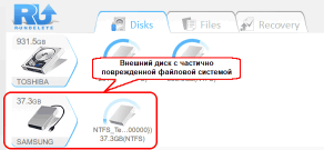 Частично поврежденный диск в R-Undelete