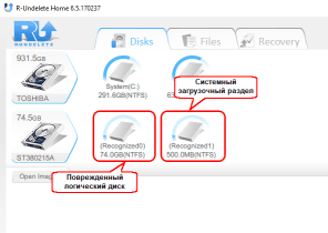 Восстановление файлов с неработающего компьютера: Обнаруженный логический диск