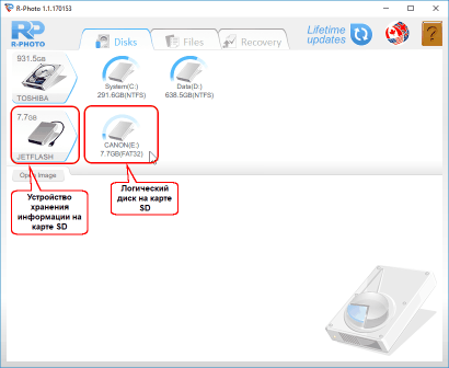 Панель Disks