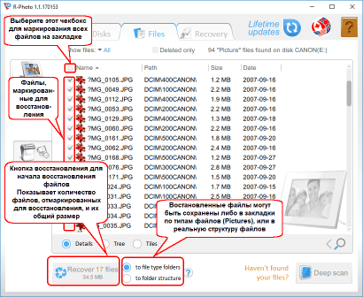 Восстановление Фото: Файлы, помеченные на восстановление