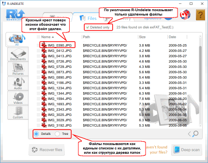 Как вернуть утраченные файлы: панель Files