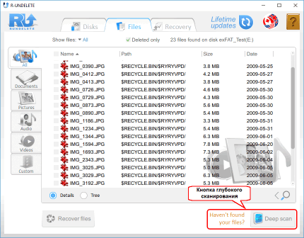 Как вернуть утраченные файлы: Кнопка Deep scan