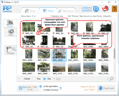 Бесплатное восстановление фото и видео файлов: Фото файлы, удаленные помимо Корзины