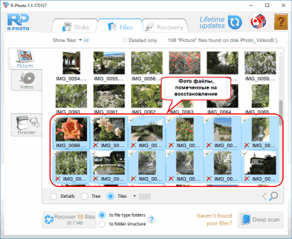 Бесплатное восстановление фото и видео файлов: Файлы, помеченные на восстановление