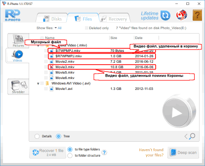 Бесплатное восстановление фото и видео файлов: Удаленные видео файлы